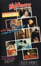 Nightmare - South Korean VHS movie cover (xs thumbnail)