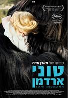 Toni Erdmann - Israeli Movie Poster (xs thumbnail)
