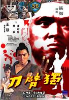Dubei dao - Hong Kong Movie Cover (xs thumbnail)