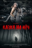 He&#039;s Out There - Ukrainian Movie Poster (xs thumbnail)