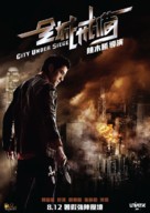 City Under Siege - Hong Kong Movie Poster (xs thumbnail)