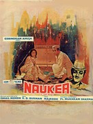 Nauker - Indian Movie Poster (xs thumbnail)