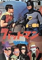 &quot;Batman&quot; - Japanese Movie Cover (xs thumbnail)