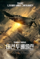 Spitfire Over Berlin - South Korean Movie Poster (xs thumbnail)