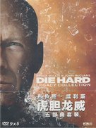 Die Hard - Chinese Movie Cover (xs thumbnail)