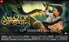 Amazon Obhijaan - British Movie Poster (xs thumbnail)