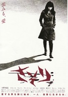 Sasori - Japanese Movie Poster (xs thumbnail)