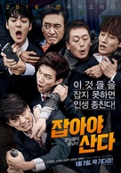 Chasing - South Korean Movie Poster (xs thumbnail)