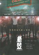 Robbery - Hong Kong Movie Poster (xs thumbnail)
