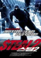 Adrenaline - South Korean Movie Poster (xs thumbnail)