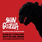 Shin Gojira - Movie Poster (xs thumbnail)