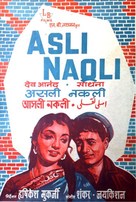 Asli-Naqli - Indian Movie Poster (xs thumbnail)