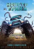 Monster Trucks - Russian Movie Poster (xs thumbnail)