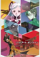 Gekijo-ban Sword Art Online: Ordinal Scale - Japanese Movie Poster (xs thumbnail)