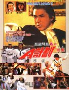 &#039;A&#039; gai wak 2 - South Korean Movie Poster (xs thumbnail)