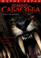 Attack of the Sabretooth - Bulgarian Movie Cover (xs thumbnail)
