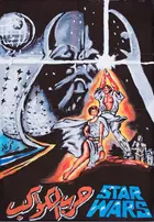 Star Wars Poster