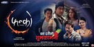 Fanko - Indian Movie Poster (xs thumbnail)