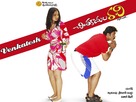 Chintakayala Ravi - Indian Movie Poster (xs thumbnail)