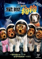 Space Buddies - Taiwanese Movie Cover (xs thumbnail)