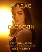 The Hunger Games: The Ballad of Songbirds and Snakes - Ukrainian Movie Poster (xs thumbnail)