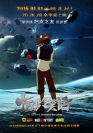 Shiwan Ge Lengxiaohua - Chinese Movie Poster (xs thumbnail)