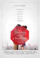 A Rainy Day in New York - Ukrainian Movie Poster (xs thumbnail)