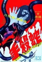 She sha shou - Hong Kong Movie Poster (xs thumbnail)