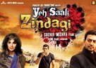 Yeh Saali Zindagi - Indian Movie Poster (xs thumbnail)