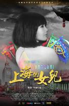 Daughter of Shanghai - Chinese Movie Poster (xs thumbnail)