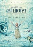 Un peuple et son roi - South Korean Movie Poster (xs thumbnail)