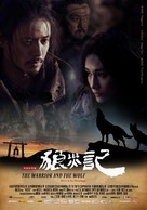 Lang zai ji - Chinese Movie Poster (xs thumbnail)