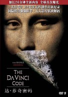 The Da Vinci Code - Chinese DVD movie cover (xs thumbnail)