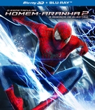 The Amazing Spider-Man 2 - Brazilian Movie Cover (xs thumbnail)
