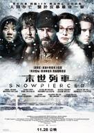 Snowpiercer - Hong Kong Movie Poster (xs thumbnail)