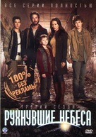 &quot;Falling Skies&quot; - Russian DVD movie cover (xs thumbnail)