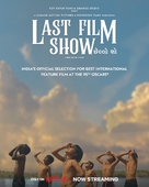 Last Film Show - Indian Movie Poster (xs thumbnail)