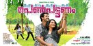 Pennpattanam - Indian Movie Poster (xs thumbnail)