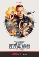 The True Memoirs of an International Assassin - Chinese Movie Poster (xs thumbnail)