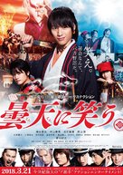 Donten ni warau - Japanese Movie Poster (xs thumbnail)