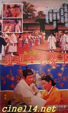 Maeng Jin-sadaek gyeongsa - South Korean Movie Cover (xs thumbnail)