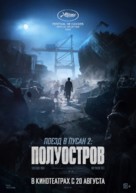 Train to Busan 2 - Russian Movie Poster (xs thumbnail)