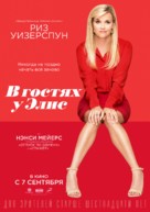 Home Again - Russian Movie Poster (xs thumbnail)