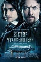 Victor Frankenstein - Ukrainian Movie Poster (xs thumbnail)