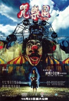 Chow lok yuen - Japanese poster (xs thumbnail)