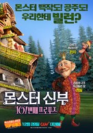 How To Save The Immortal - South Korean Movie Poster (xs thumbnail)