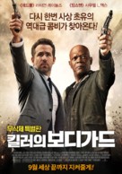 The Hitman&#039;s Bodyguard - South Korean Movie Poster (xs thumbnail)