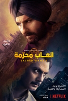 &quot;Sacred Games&quot; - Egyptian Movie Poster (xs thumbnail)
