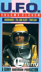 &quot;UFO&quot; - British VHS movie cover (xs thumbnail)