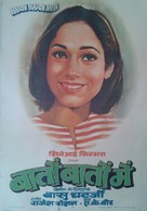 Baton Baton Mein - Indian Movie Poster (xs thumbnail)